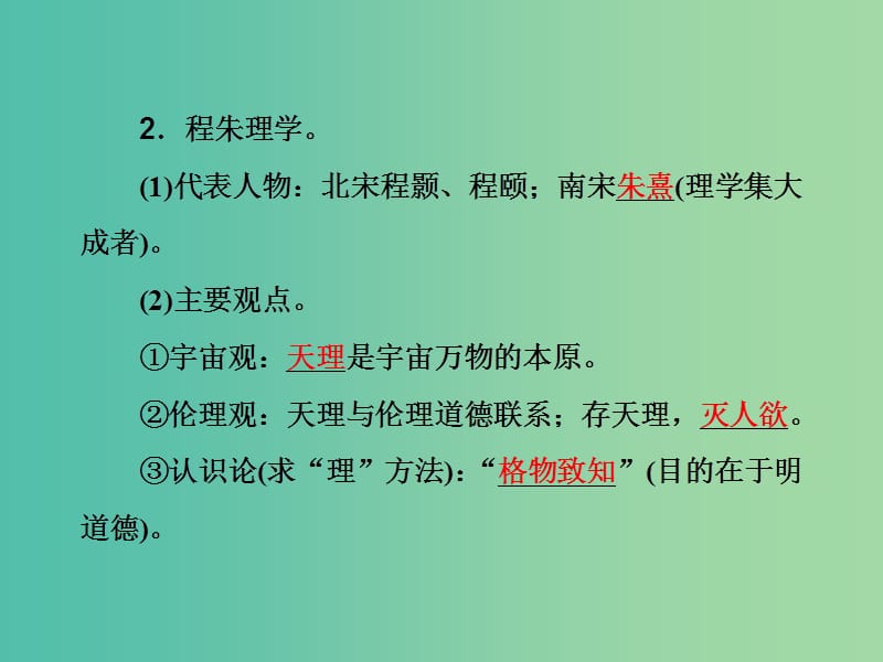 宋明理学亦称道学_宋明理学程灏偏道家学说吗_宋明理学是属于道教的范畴