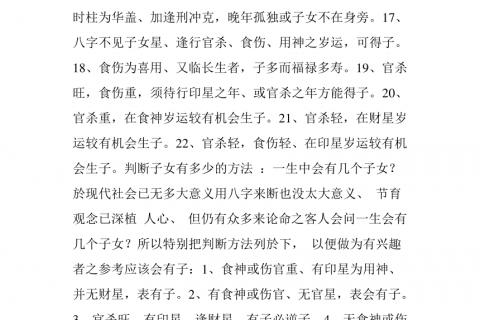 伤官格走伤官流年_两个伤官格八字流年应事_八字伤官走到流年官运