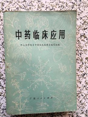 国务院办公厅关于加快中医药特色发展的若干政策措施