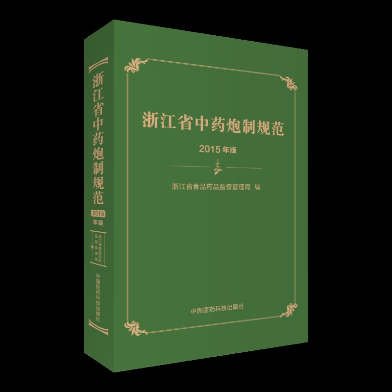 中医有关的文学_中医有关的文学_中医有关的文学