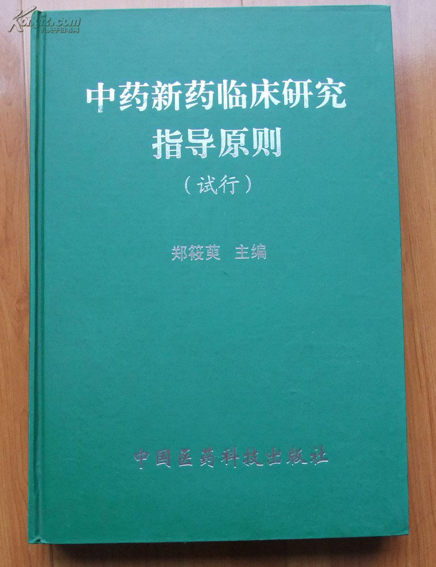 中医有关的文学_中医有关的文学_中医有关的文学