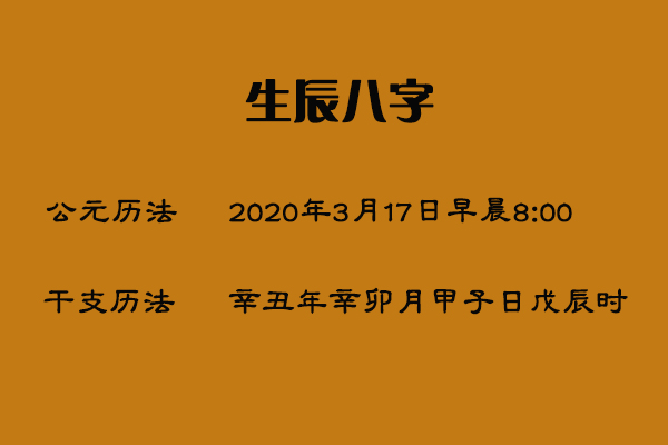 风水堂：八字论男女婚姻有什么口诀