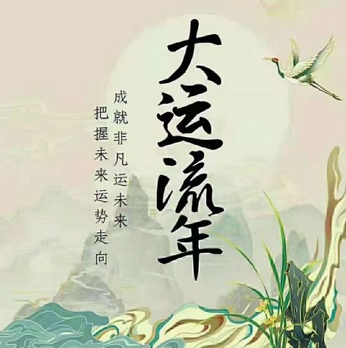 流年与四柱详细作用_流年与四柱_八字流年与四柱关系