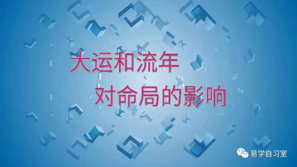 八字流年与四柱关系_流年与四柱_流年与四柱详细作用