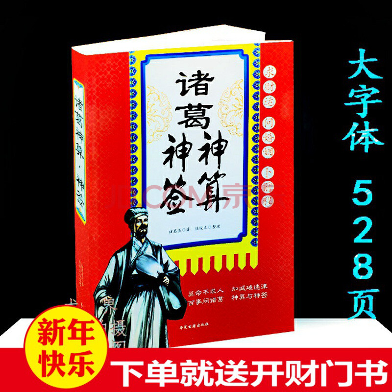 诸葛神算第一星座测字_诸葛测字 第一星座网_诸葛星座网测字怎么测