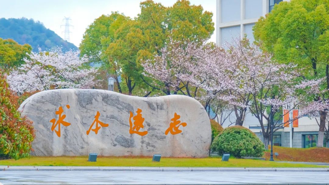 浙江中医药大学文学院_浙江医药的学校_浙江医科大学药学院