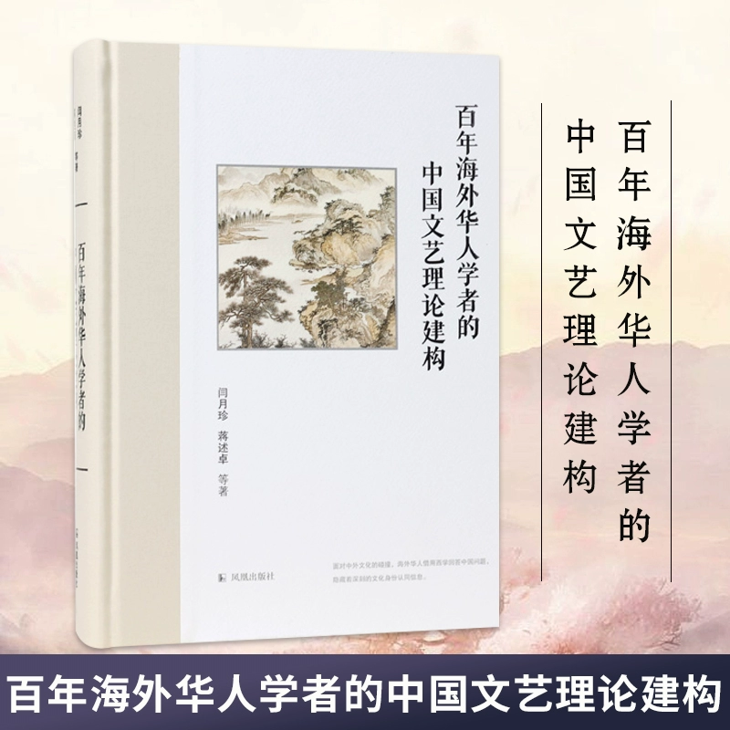 华裔美国文学创作是观照当代中国文学的重要而独特视角