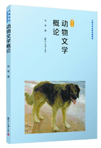 关于动物的名著小说_著名的动物文学作品_动物文学名著