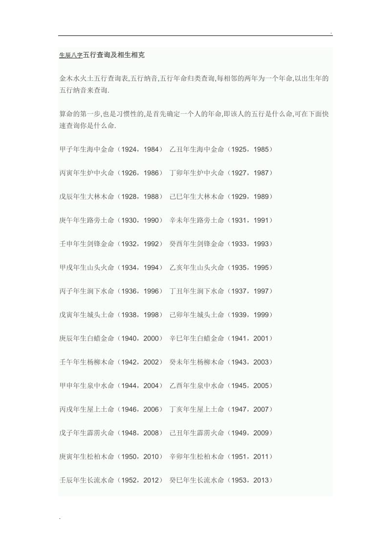 看八字生肖合婚是什么生肖_合婚是看八字还是看生肖_看八字生肖合婚是什么意思