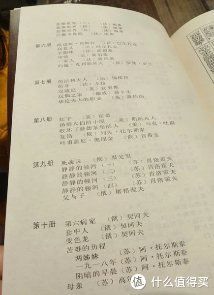 【怀旧族】80后的共同回忆：《世界童话名著连环画》全八册