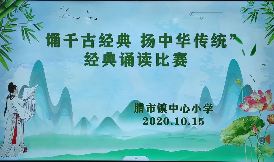 国学经典诵读比赛稿_国学经典朗读比赛稿子_国学经典诵读比赛规则