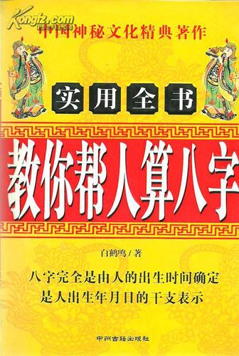 诸葛测字卜易居_诸葛测字三个字方法911_在线诸葛测字查询