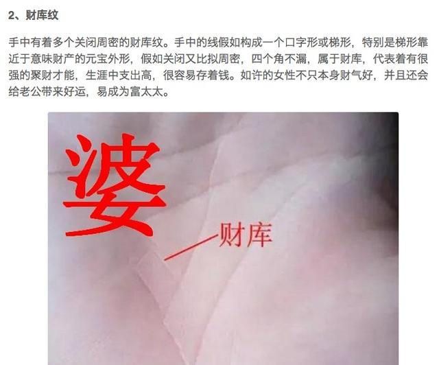 手相图解大全女性看婚姻_手相图解看手相大全女性_手相图解女性