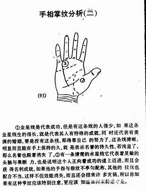 手相条纹大全男生图片图解_图解条纹大全手相男生图片高清_条纹图画大全