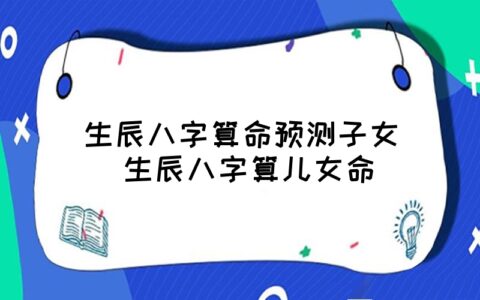 八字看父母健康状况准吗_八字算父母健康可信吗_八字看父母身体健康