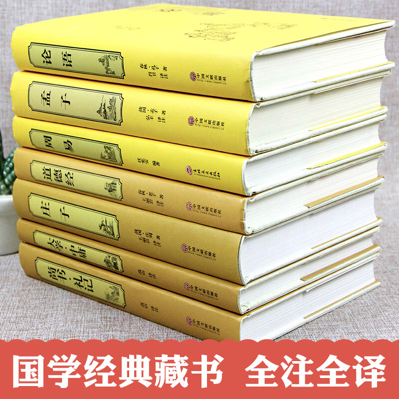 馨华网：四书五经是中国儒家的经典书籍