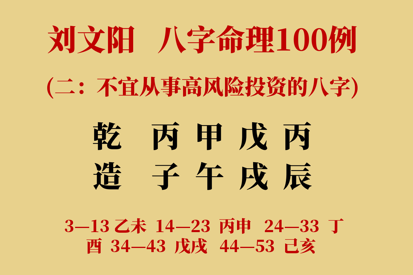 八字看事业运势_从八字看事业成就大小_八字分析人生事业