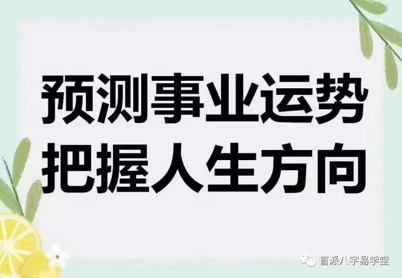 盲派命理十二宫断流年_八字断流年吉凶_盲派八字十二宫断流年