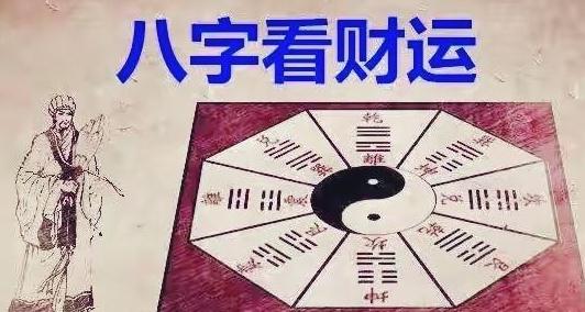 风水堂：八字中劫财是什么意思