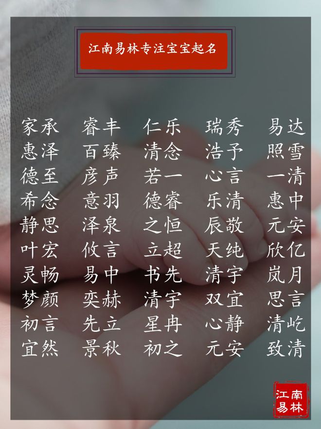 周易给宝宝起名_周易起名宝宝取名字_周易起名宝宝取名字软件