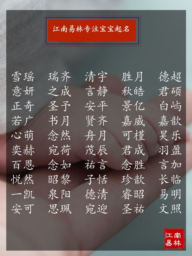 周易起名宝宝取名字软件_周易起名宝宝取名字_周易给宝宝起名