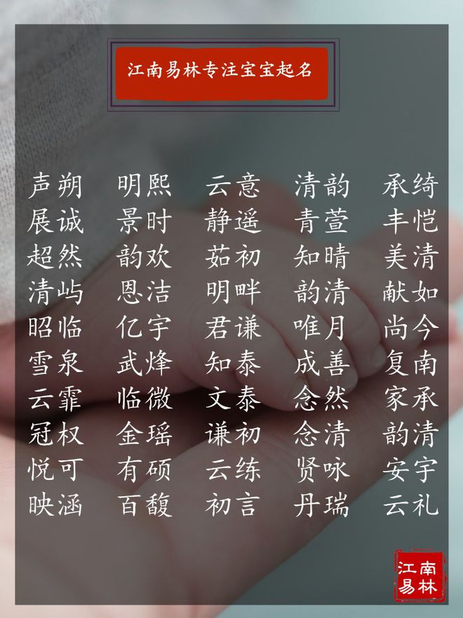 周易给宝宝起名_周易起名宝宝取名字_周易起名宝宝取名字软件