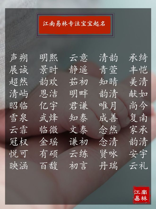 周易起名宝宝取名字_周易给宝宝起名_周易起名宝宝取名字软件