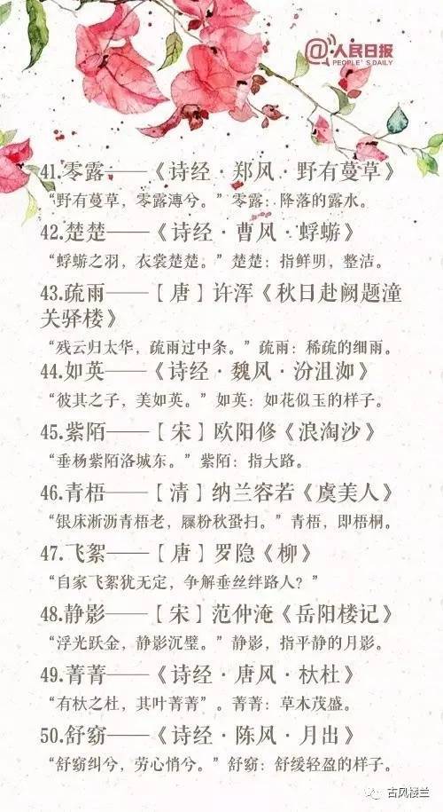 周易取名什么意思_周易起名有什么用意和寓意_周易名字的含义