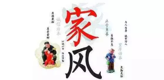 中国传统文化家风与家教的基础——常回家看看