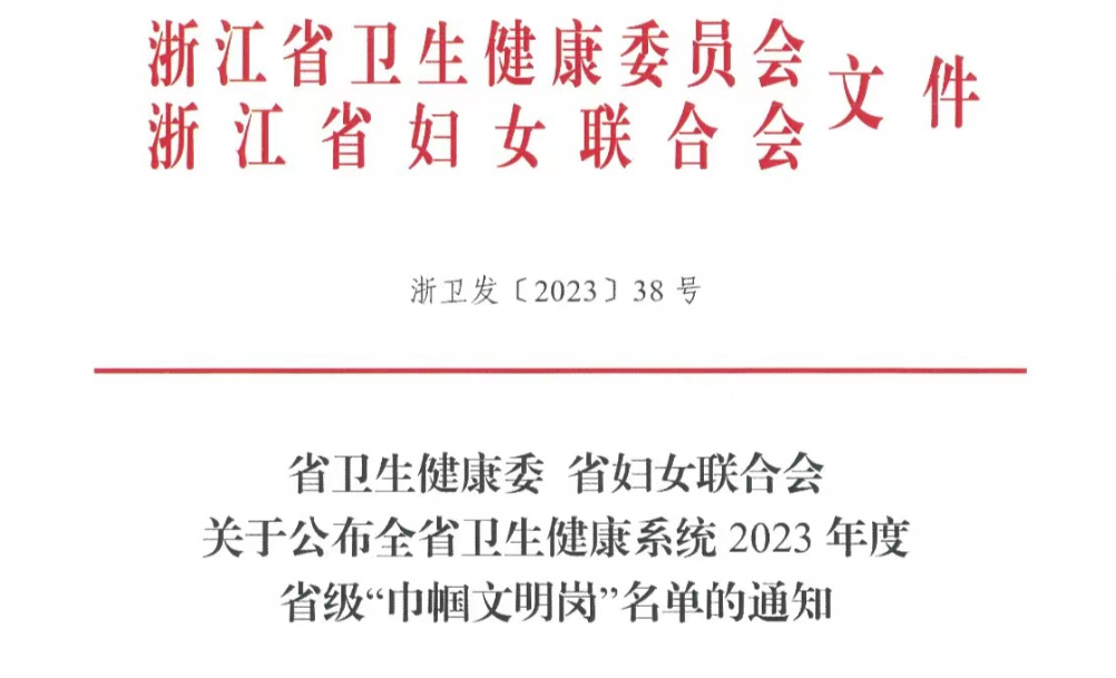 化验巾帼文明岗材料_医院透析巾帼文明岗材料_医院巾帼文明岗的服务标准