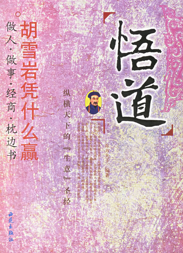 八字流年贵人排行 L0O阴阳术数|参禅悟道-悟真网