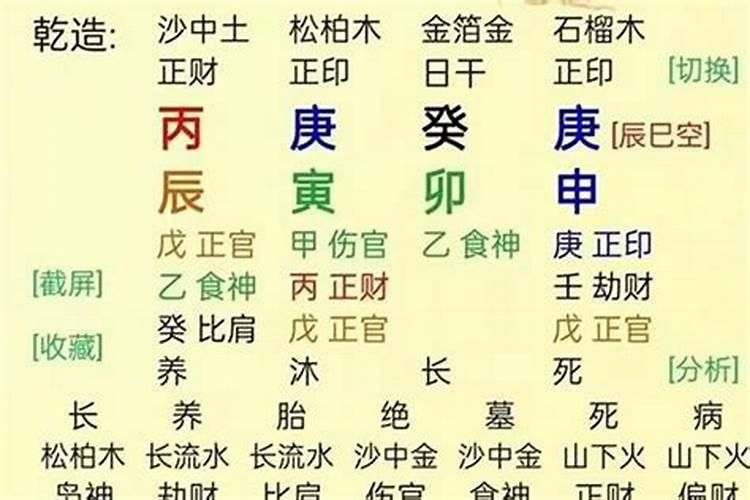 八字大运流年看财运