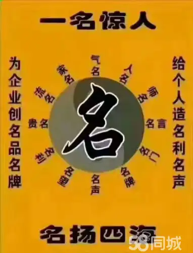 周易生辰八字定字起名_周易八字起名生辰定字好吗_生辰八字定字取名字免费起名