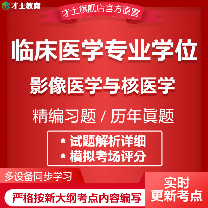 中医考研人文是什么_人文医学考研科目_中医大学人文学院考研分数