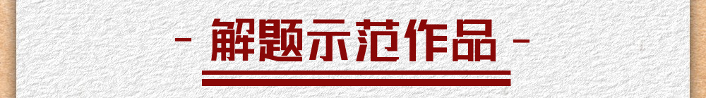 2023年武汉纺织大学（/学硕）快题超强解析