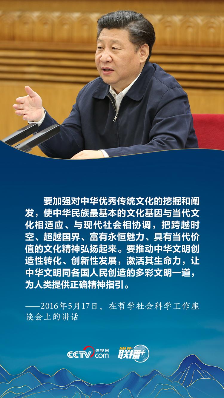 习近平总书记谈中华优秀传统文化与中国特色哲学社会科学的关系