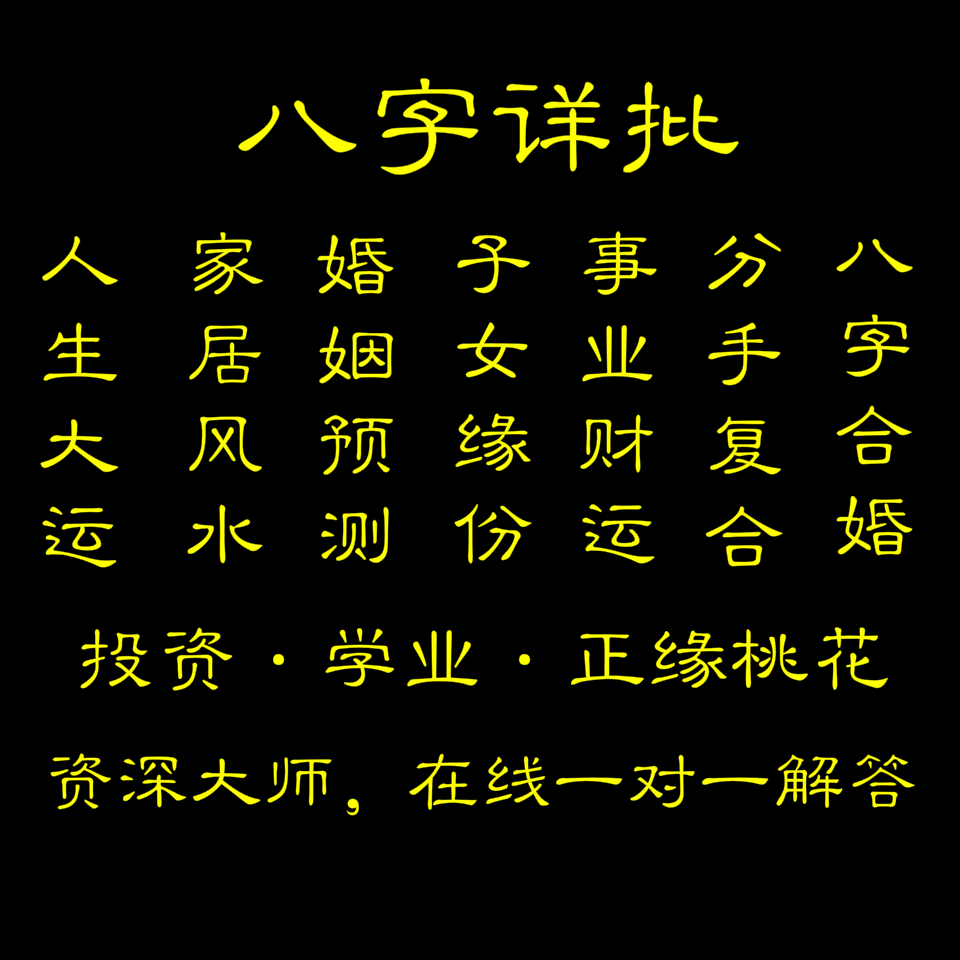 姻缘八字测算准吗_八字算命测姻缘_八字测姻缘准到吓人