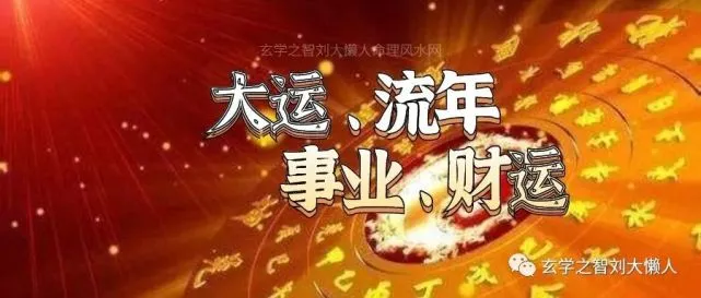 八字算2019年流年运势_2013年端午节八字_2013年八字流年