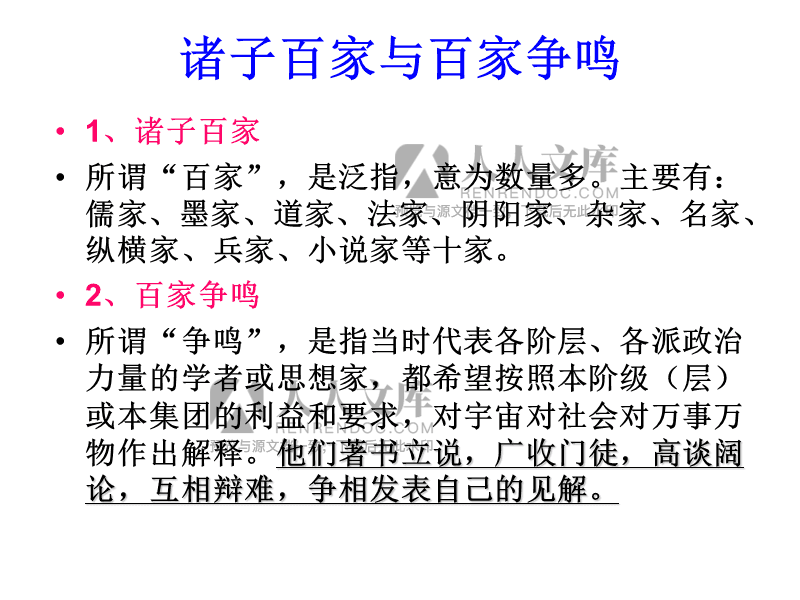 百家讲堂百家讲堂 颜吾芟_诸子百家 颜色_百家诸子是什么生肖