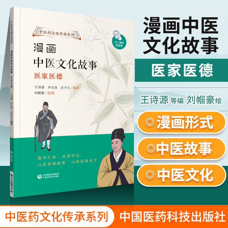 北京馨宫中医药研究院创始人作为中华文明的杰出代表