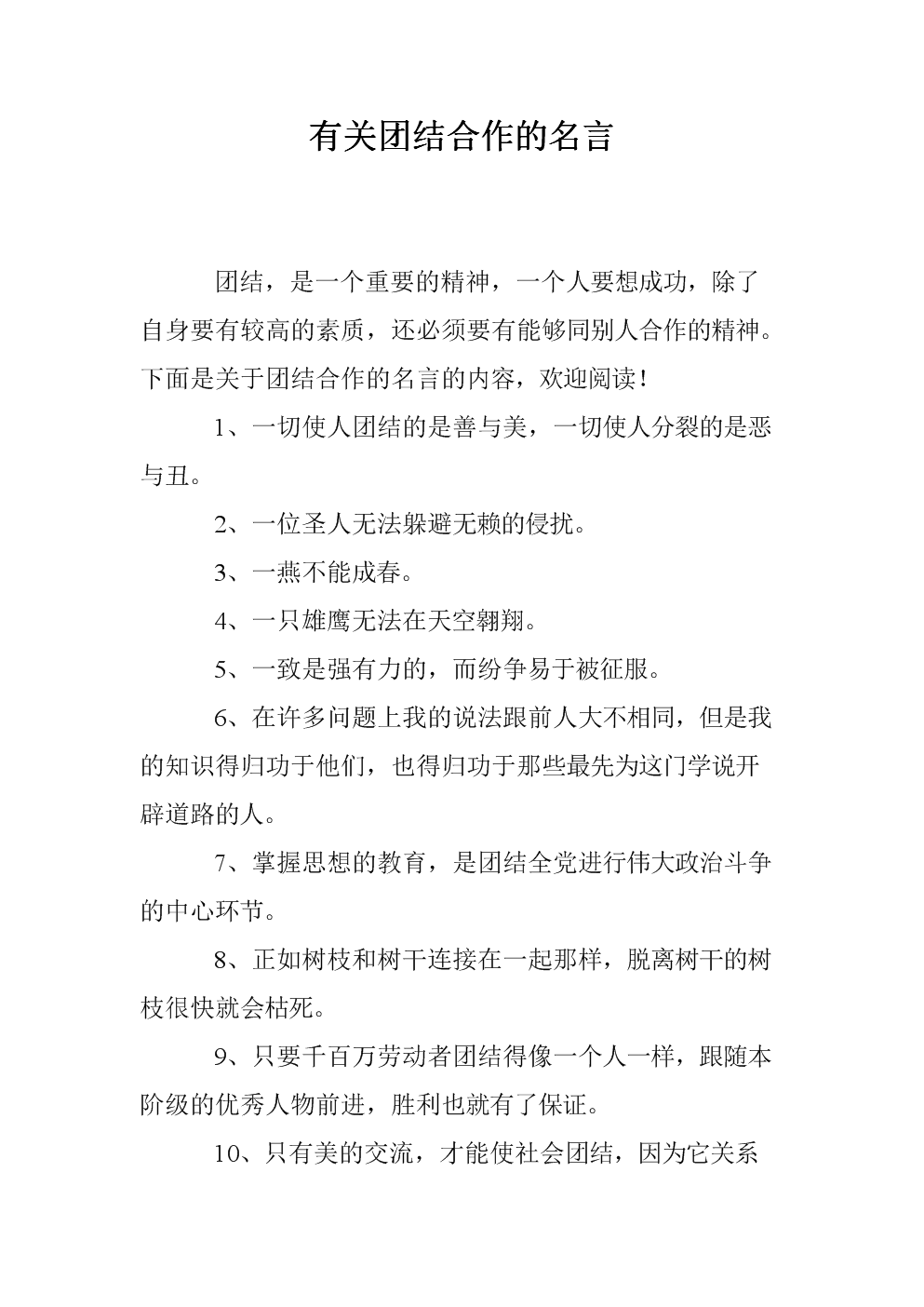 早起多长一智，晚睡多增一闻，道德经对面不相识