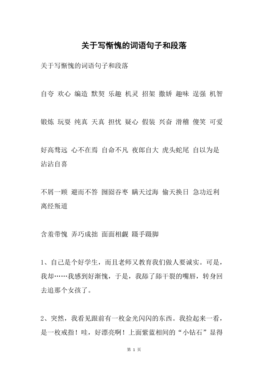 ：谢谢你陪我走过人生中最美的时刻！