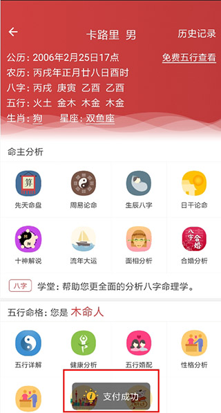 周易算命app是一款简洁易用功能强大的极具中国风的占卜应用