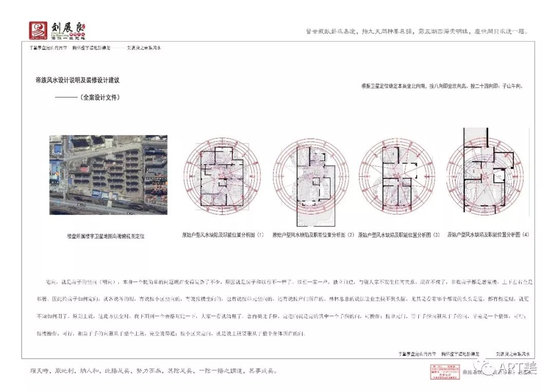 实用电子风水罗盘_实用五行风水罗盘图片_风水罗盘全解三元三合罗经实用指南