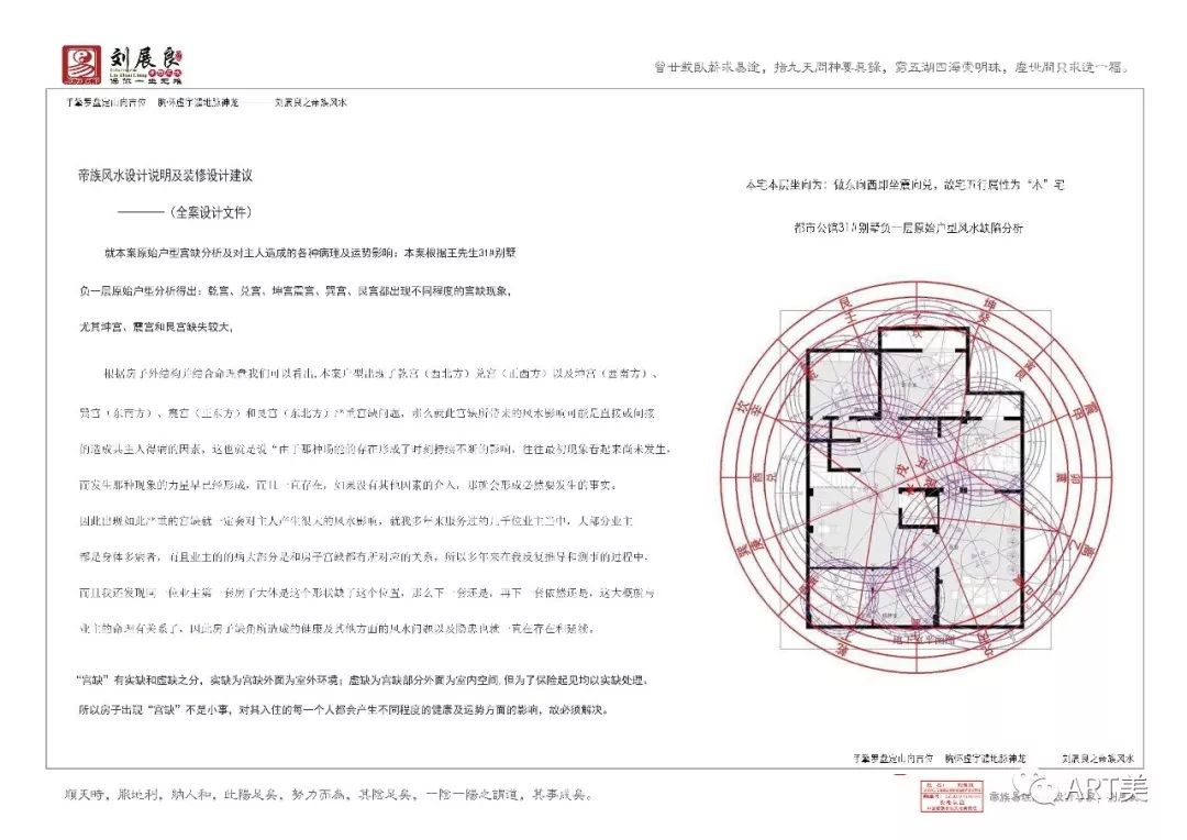 实用五行风水罗盘图片_风水罗盘全解三元三合罗经实用指南_实用电子风水罗盘