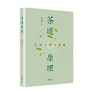 分期回放中国人民大学茶道哲学研究所第11讲内容（2018.5.21.茶座）