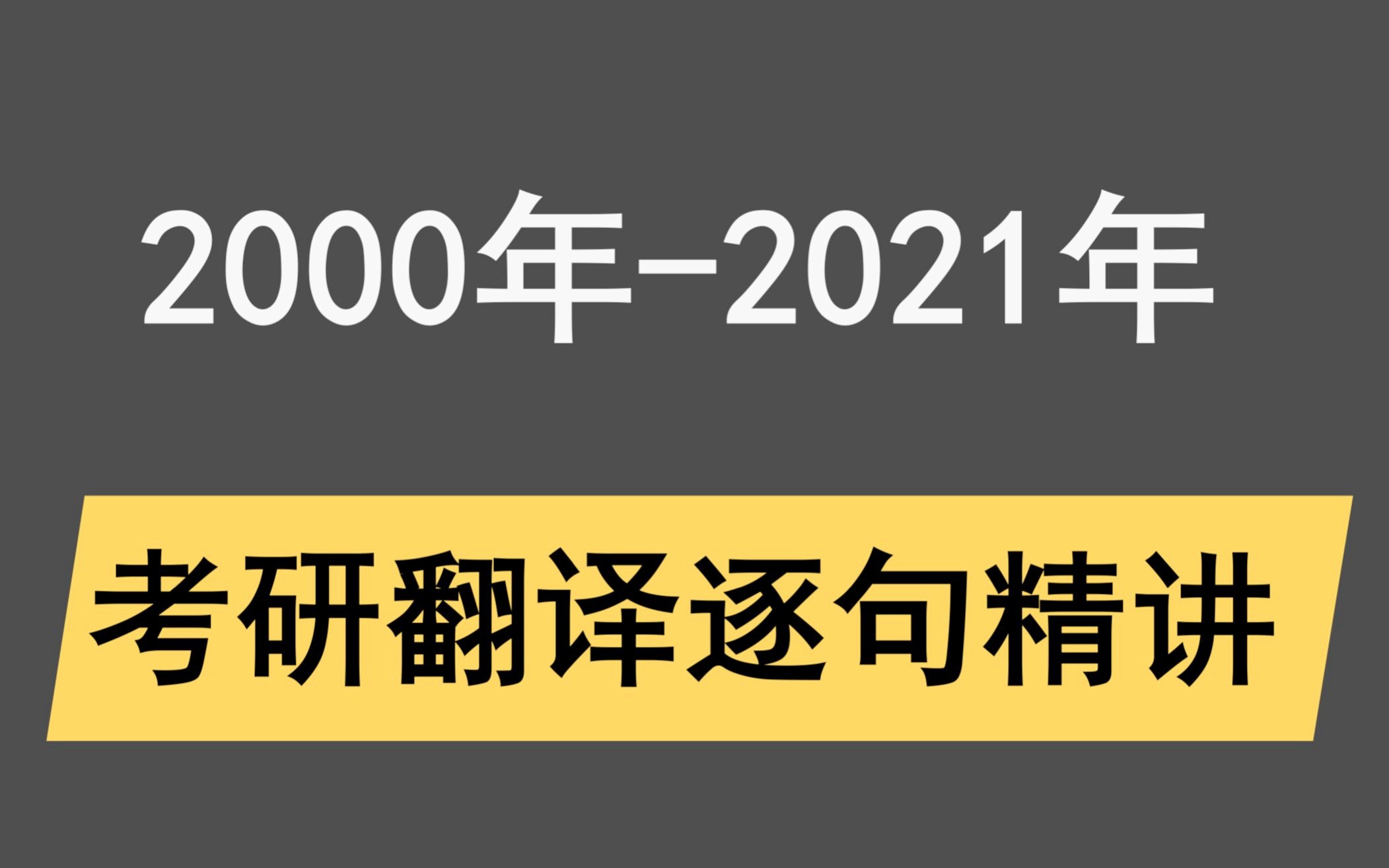 从译者主体性看大学英语四级考试翻译试题