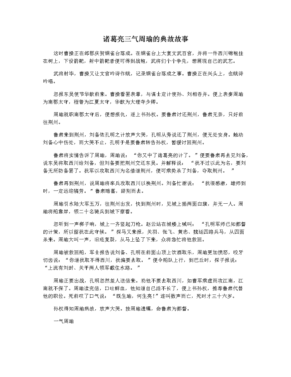 （知识点）史上最全的成语典故，值得收藏！