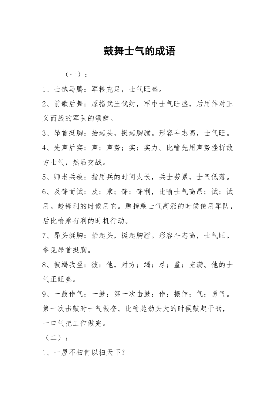 中华成语故事是谁作者是谁_望洋兴叹这个成语出自故事主人公是_郭巨埋儿的故事是作者反感的两件事之一