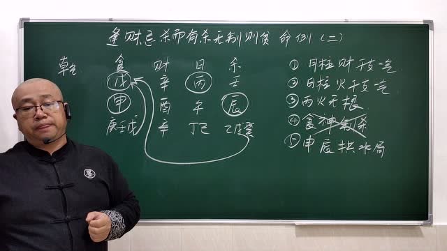 子平八字排盘看财运_八字金多的财运好不好_八字看财运